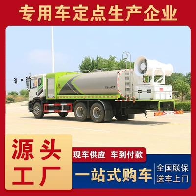 for Haze Removal and Dust Reduction – Suvarma maşınları