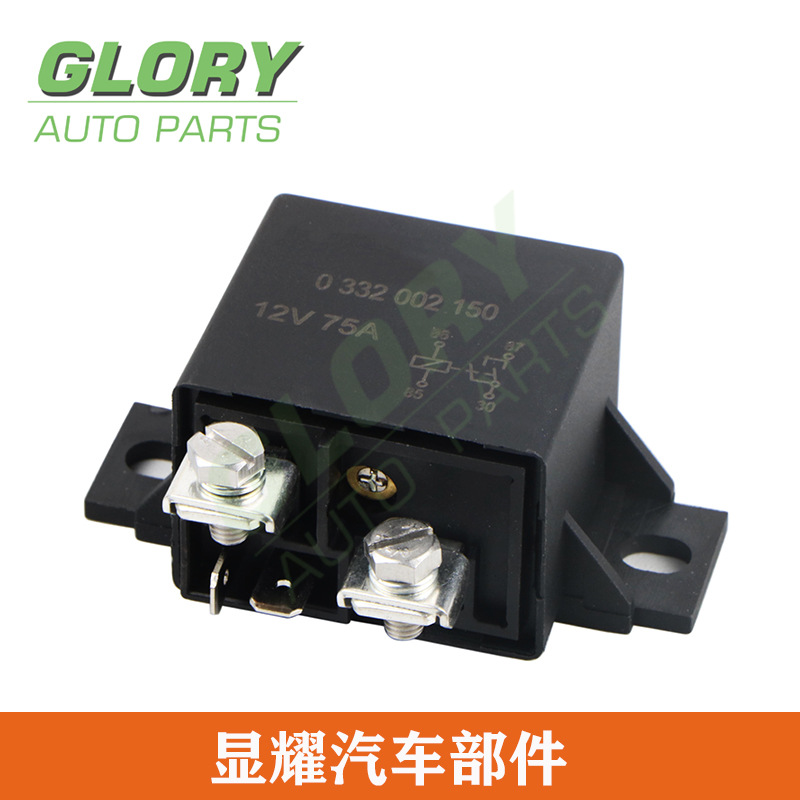 0332 002 150 12V 75A   0332 002 250 24V 50A 博世款汽车继电器