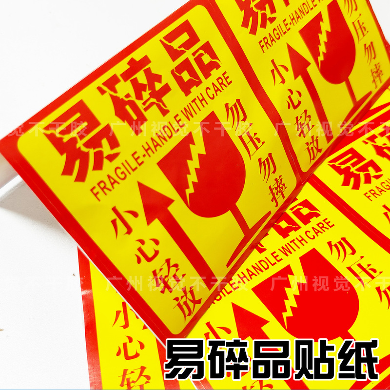 Fragile Stickers, Fragile Warning Stickers, Handle with Care, Do Not Press, Do Not Drop, Self-Adhesive Labels Fragile Stickers, Fragile Warning Stickers, Handle with Care, Do Not Press, Do Not Drop, Self-Adhesive Labels