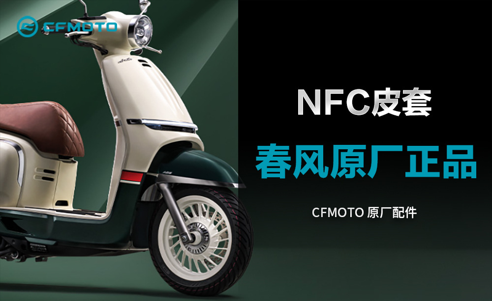 Original Genuine Retro Scooter 150Aura Nfc Card Key Leather Case with Buckle Protective Cover