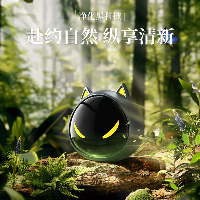 【空卫1号】负氧离子空气净化器 车载除甲醛异味烟味清新迷你静音