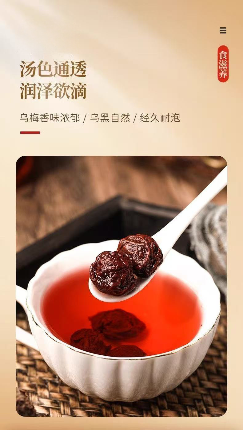Extra Large Dried Smoked Wumei Chinese Dark Plum 800g Jar Sour Plum Soup Ingredient Herbal Tea details
