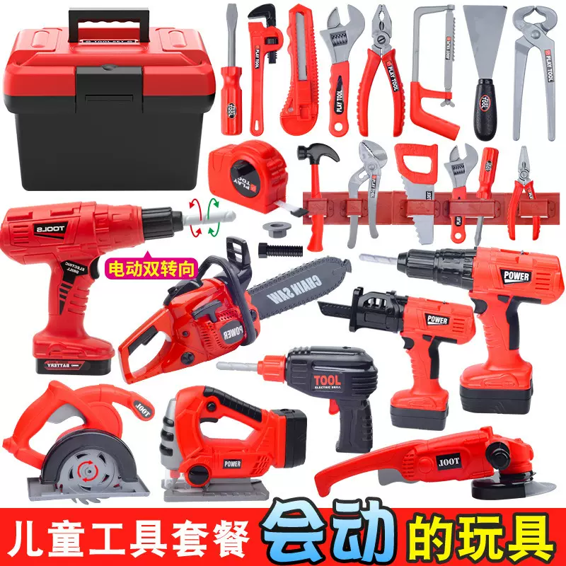 儿童过家家工具箱全套宝宝仿真工具维修工具手电钻螺丝刀工具玩具