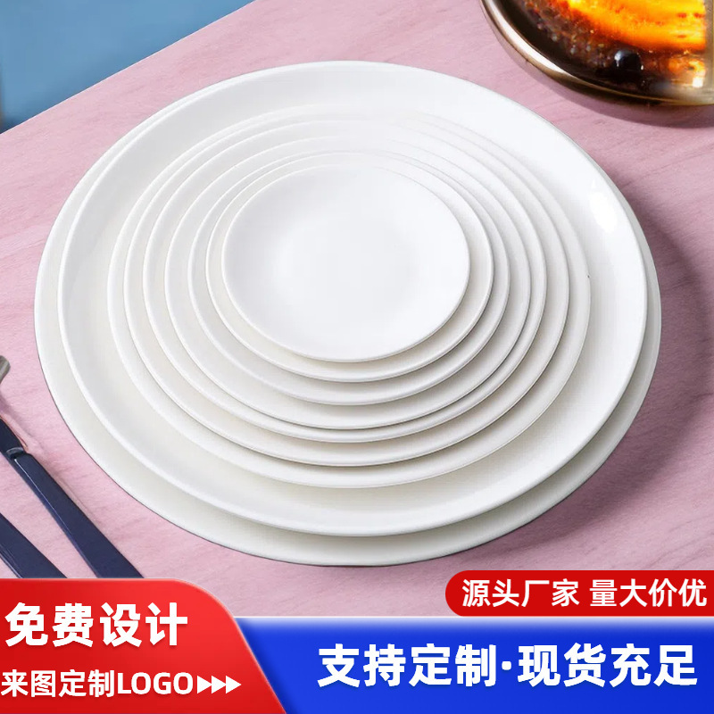 Shallow Round Steak Plate for Hotel and Restaurant Use, Ceramic Round Plate, Bone Plate, Tableware, Customizable Logo Processing