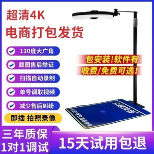 Zhongyue Vision E-Commerce Delivery Packaging Camera Returns After-Sales Unpacking Certificate Express Scan Code Video Retention