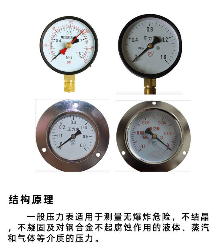 压力表-详情页_07.jpg