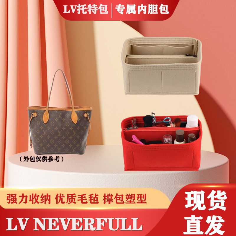 Suitable for Lv Neverfull Large, Medium and Small Mommy Tote Bag, Inner Bag, Cosmetic Liner Bag, Cosmetics Bag