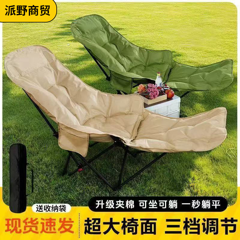 Outdoor Moon Chair with Cotton Leg Support, Four-Speed Adjustable Lunch Break Folding Chair, Dual-Purpose Portable Camping Lounge Chair