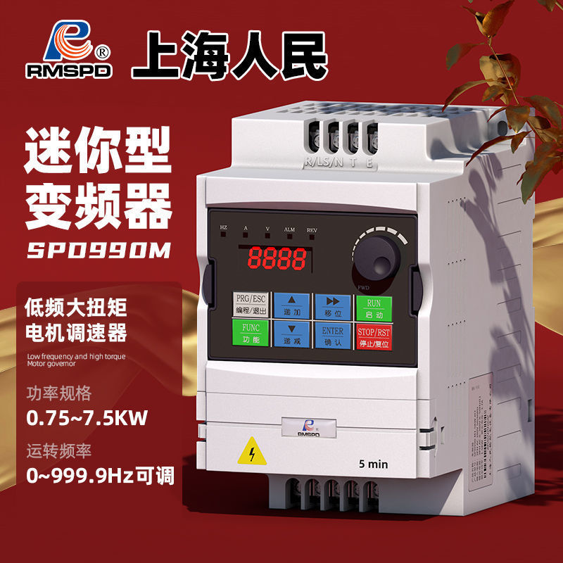 变频器1.5KW/2.2/4/5.5/0.75/3.7/7.5/3单相220/380v三相电机调速