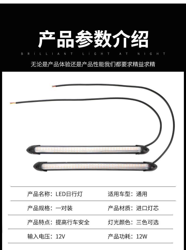 Car LED daytime running lights with turn signal modification, universal high-brightness daytime running lights, curved waterproof grille lights