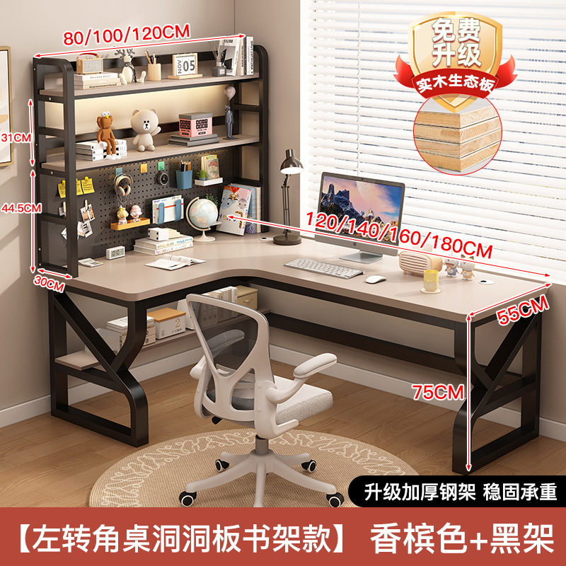 实木转角书桌书一体桌子家用学生学习桌办公桌洞洞板电脑桌台式|undefined