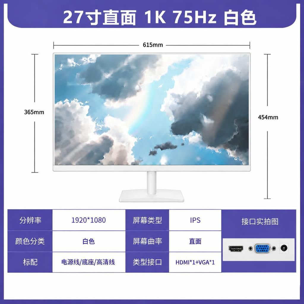 27 英寸显示器主图 1