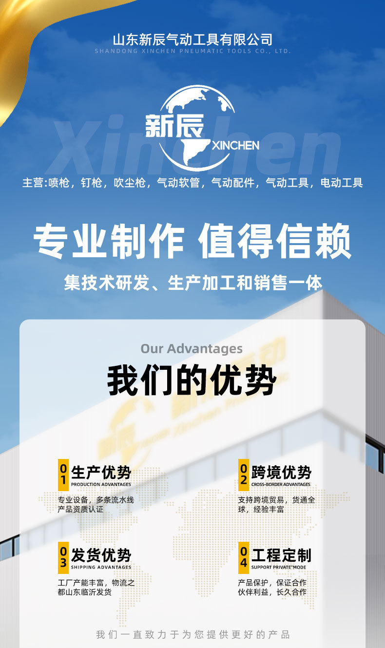 Краскопульт пневматический Xinchen 472