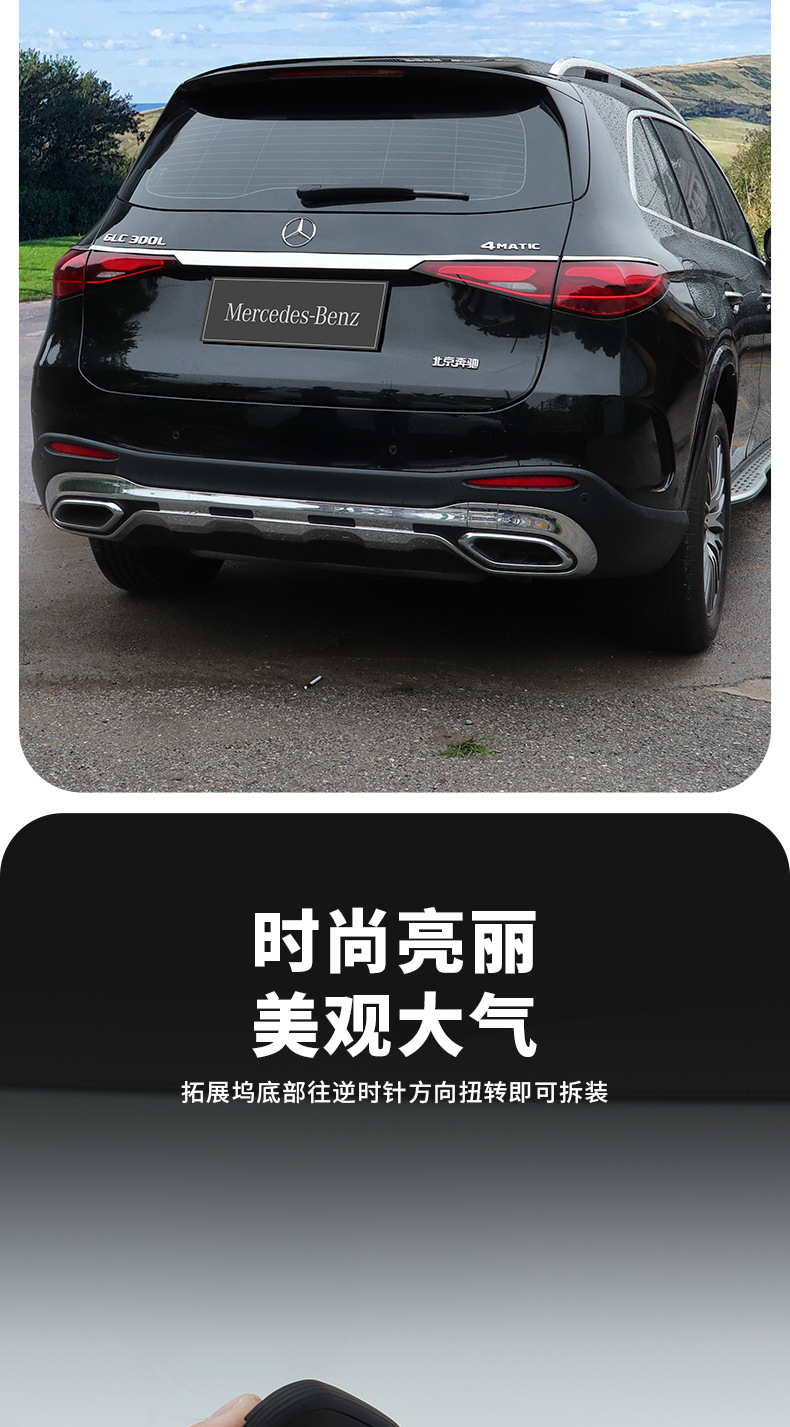 Suitable for Mercedes-Benz Glc300/Glc260L Trunk Tailgate Trim Modification Body Bright Strip X254 Decoration