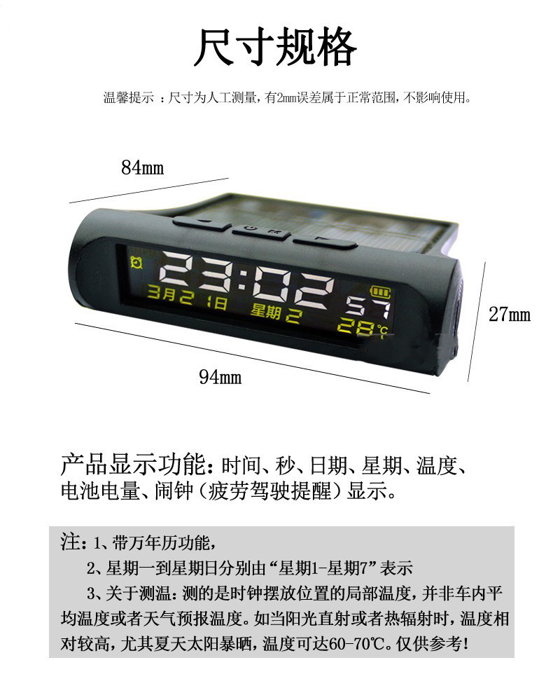 Suitable for Car Electronic Clocks, Car Clocks, Thermometers, Digital Displays, Night Light, Multi-Function Solar Car Clocks