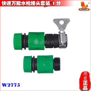 Power Lion Quick Universal Water Gun Connector Set 4-Point Water Pipe Connector Plastic Connector Spray Gun W2775