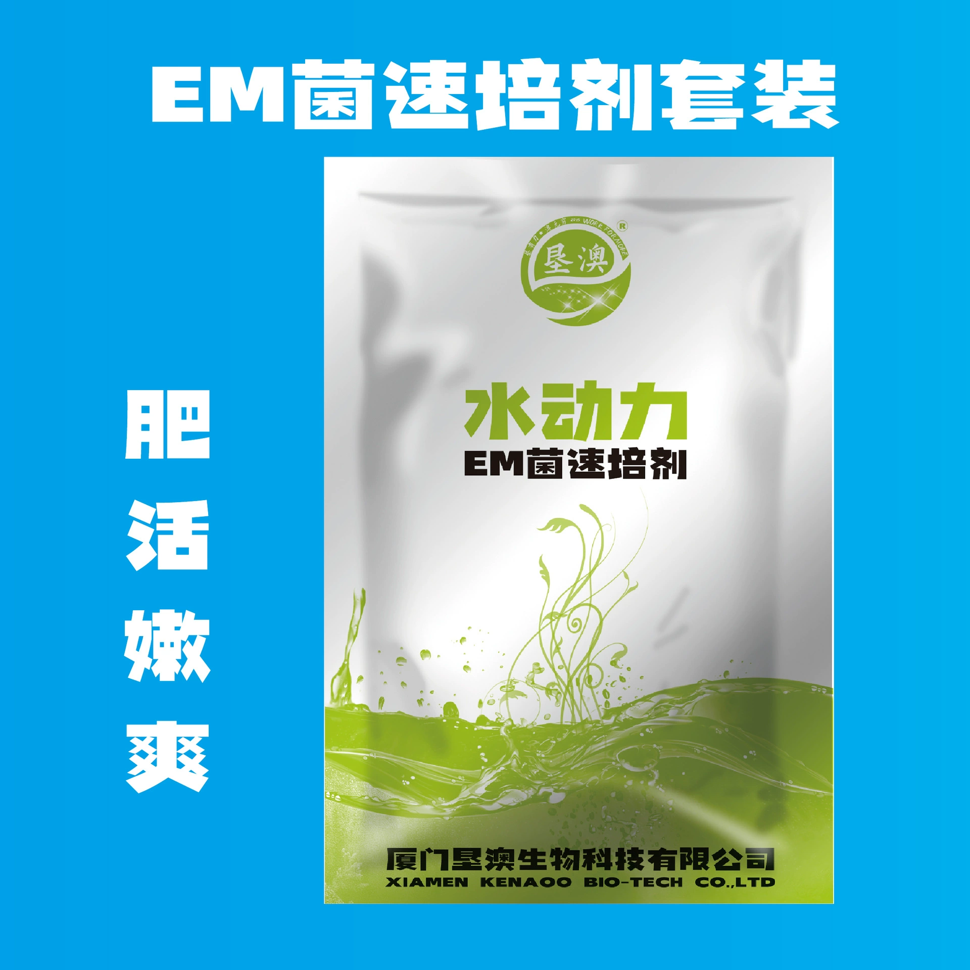 Kenaowater Гидродинамические водные пробиотики EM Бактерии Разложение синих водорослей Эссенция Диатомы Обработка черной воды Очиститель воды Биологическая модификация дна