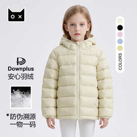 女童排骨轻薄羽绒服2026冬季新款三防儿童女孩中大童90白鸭绒外套