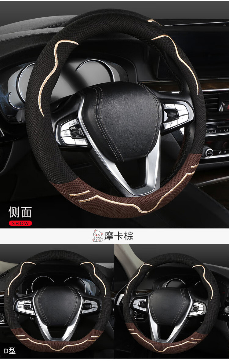 Cross-Border Amazon Wholesale Car Steering Wheel Cover Summer Ice Silk Universal Model Embroidered Anti-Slip Sweat-Absorbent Handle Cover