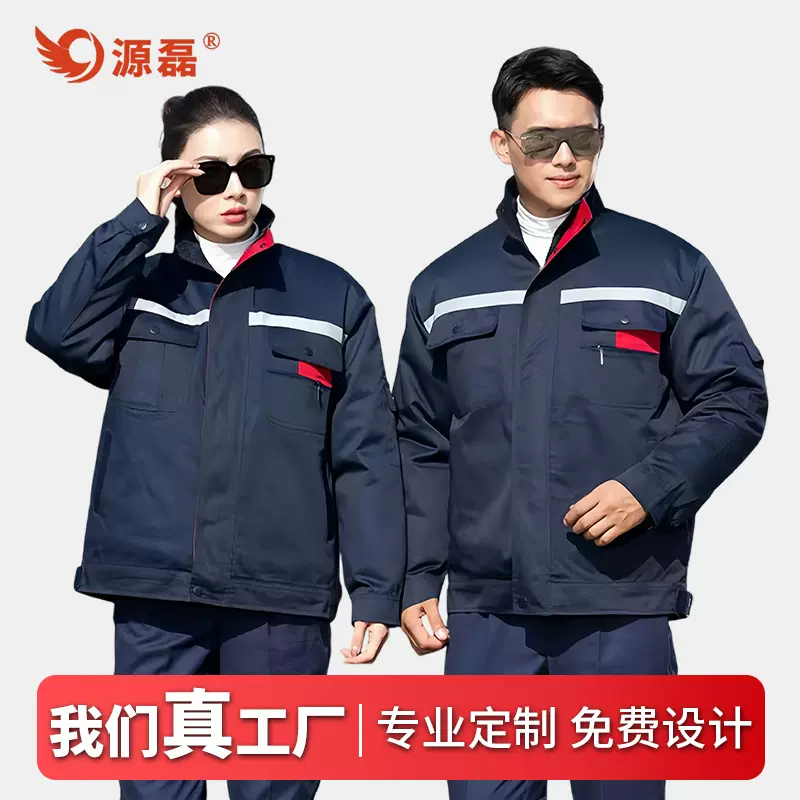 冬季工作服耐脏耐磨防寒拆卸内胆棉衣汽修车间劳保服定制防寒保暖