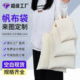 帆布袋;麻布袋;绒布袋