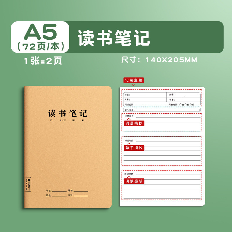 车线牛皮A5作业本小学生笔记本语文数学科目本拼音本作文本田字本|undefined