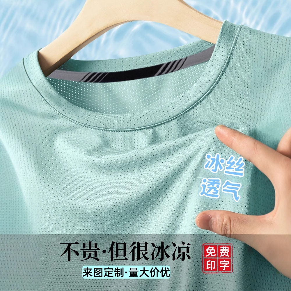 Advertising shirt overalls work clothes ice silk breathable quick-drying round neck logo printing group short sleeve t-shirt customization