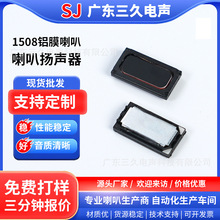 1508智能穿戴喇叭智能手表手环眼镜喇叭平板电脑口算机0815扬声器