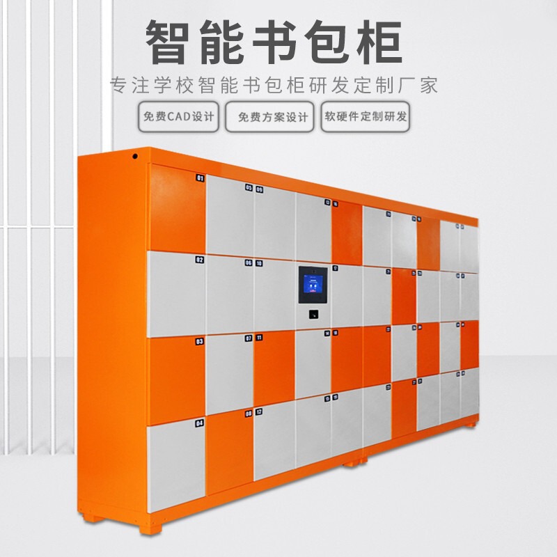 School smart bookcase card storage cabinet electronic storage cabinet face recognition WeChat scan code fingerprint storage cabinet