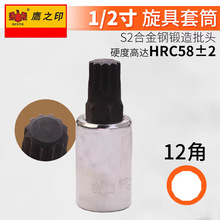 ӥ֮ӡ12.5mmϵ��ʮ����������Ͳ1/2��ɵ綯����÷����˿��ͷ