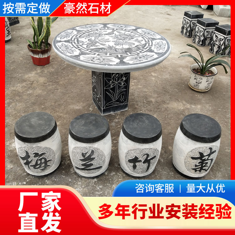 户外庭院家用别墅石桌方凳公园石桌凳花园桌椅棋盘石雕圆桌青石
