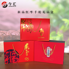 定 制新疆红枣包装盒包装袋礼品盒 通用灰枣大枣礼品盒2-5斤礼盒