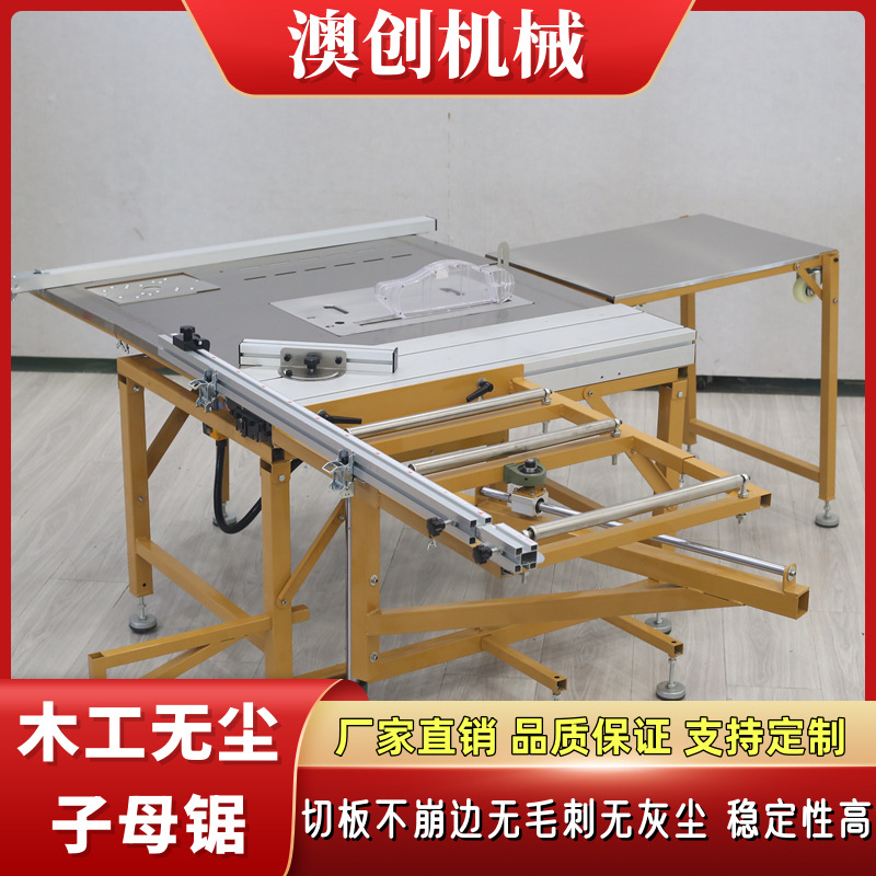 切边不崩边超静音45度裁板锯家用塑料板轨道电锯多功能无尘子母锯