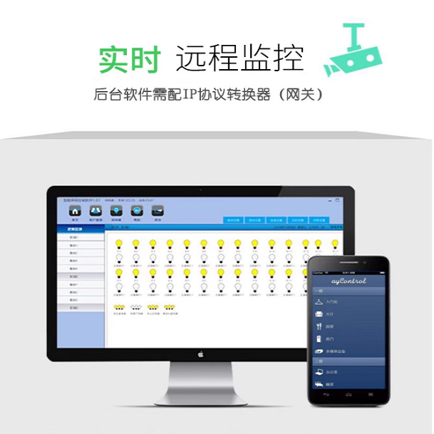 安科瑞ASL2000智能照明控制系统 开关/定时控制 故障告警 485通讯