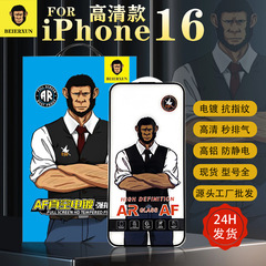 ブルーオランウータン マスターバージョンは、Apple 15強化ガラスフィルム、iPhone 17覗き見防止、13電気メッキ指紋防止、16ガラスフィルムに適しています。