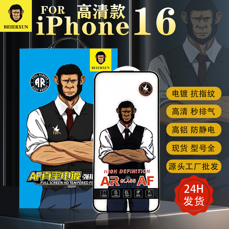 Suitable for Apple 15 Tempered Glass Film, iPhone 17 Gorilla Anti-Peep Glass, 13 Electroplated Anti-Fingerprint, 16 Phone Screen Protector