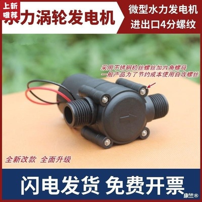 Field Hydraulic Turbine Hydropower household small-scale portable 220v high-power outdoors test Pipeline
