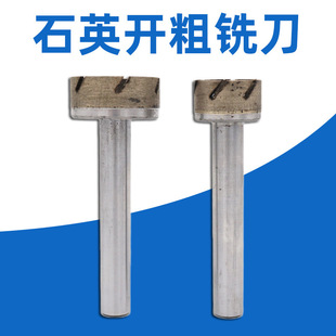 Diamond milling cutter sintered grinding head drill quartz stone processing rough straight handle puncher