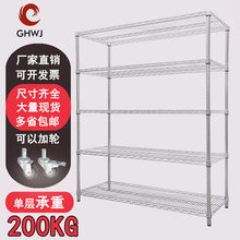 不锈钢货架仓库物料架镀铬线网储物架四层家居置物架收纳工厂加厚