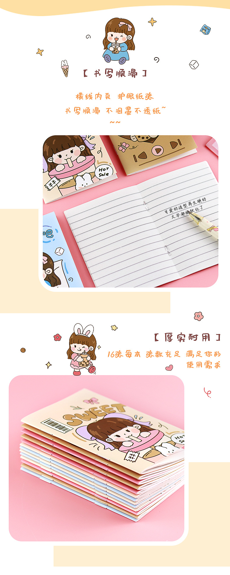 奶茶女孩线圈本_06