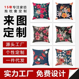 家用防尘罩;门帘、小窗帘;抱枕套