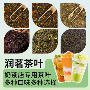 广州润茗茶业有限公司