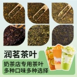通版奶茶茶叶霸王同款茉莉雪芽奶茶店专用茶叶柠檬水果茶原料定制