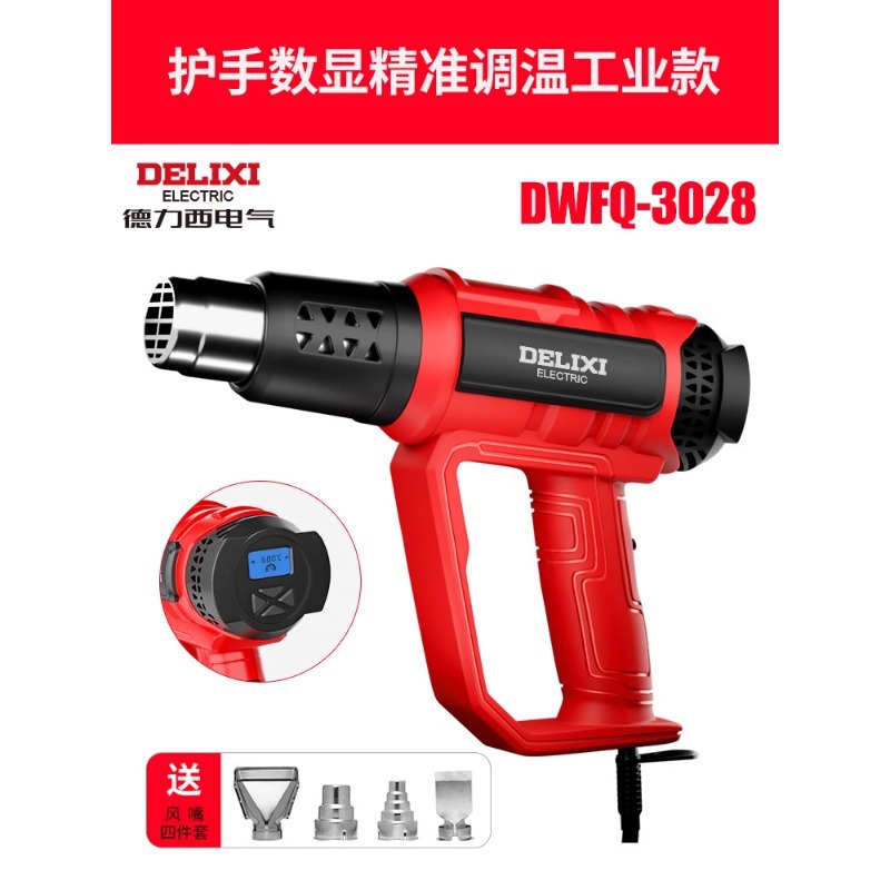 Строительный фен Delixi Electric 2000W флагман с защитой рук комплект