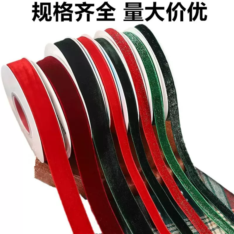 夹银丝金丝绒带 闪金天鹅绒带亮丝植绒带diy蝴蝶结丝绒带