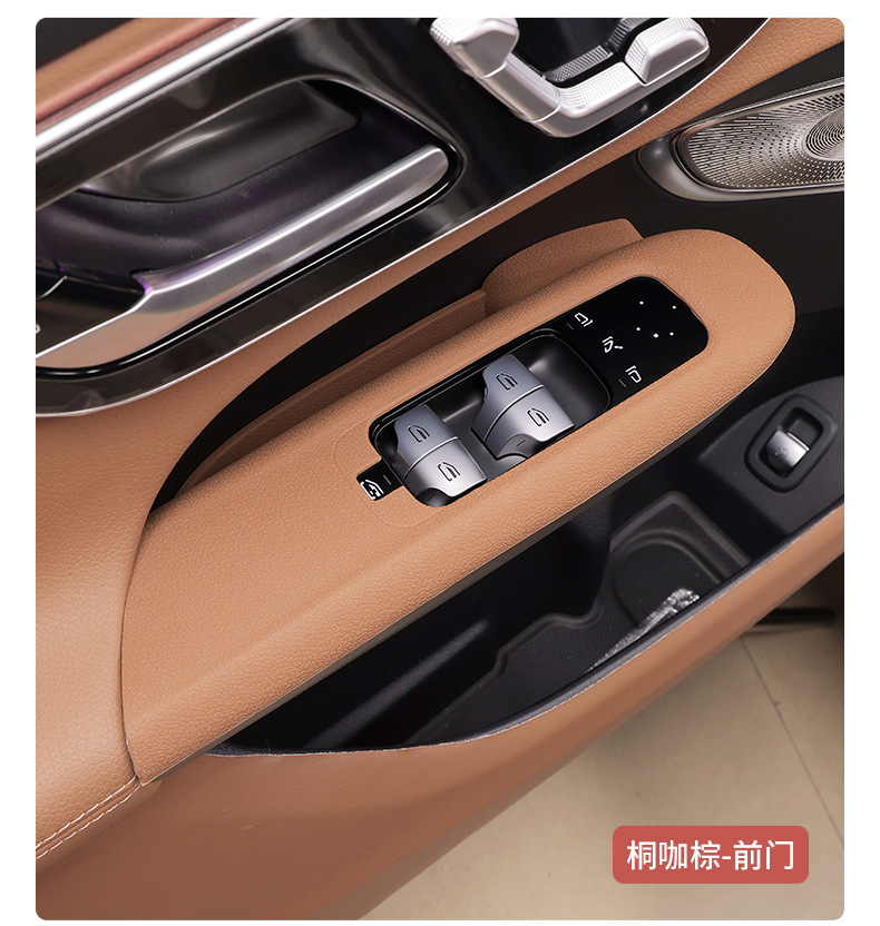 Mercedes-Benz GLC300L new C- class C260/E-class E300 door handle storage box lift window button panel storage box