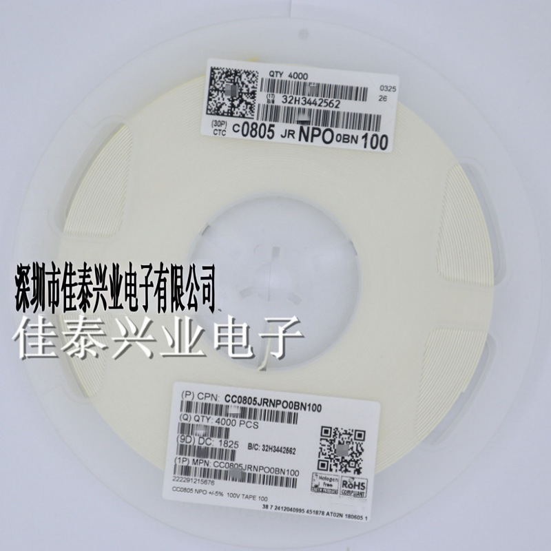 贴片电容CC0805JRNPO0BN100 0805 10PF 100J 误差5% 2% 100V