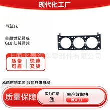 12590863 12577403 24507249适用于皇朝世纪君威GL8气缸床气缸垫