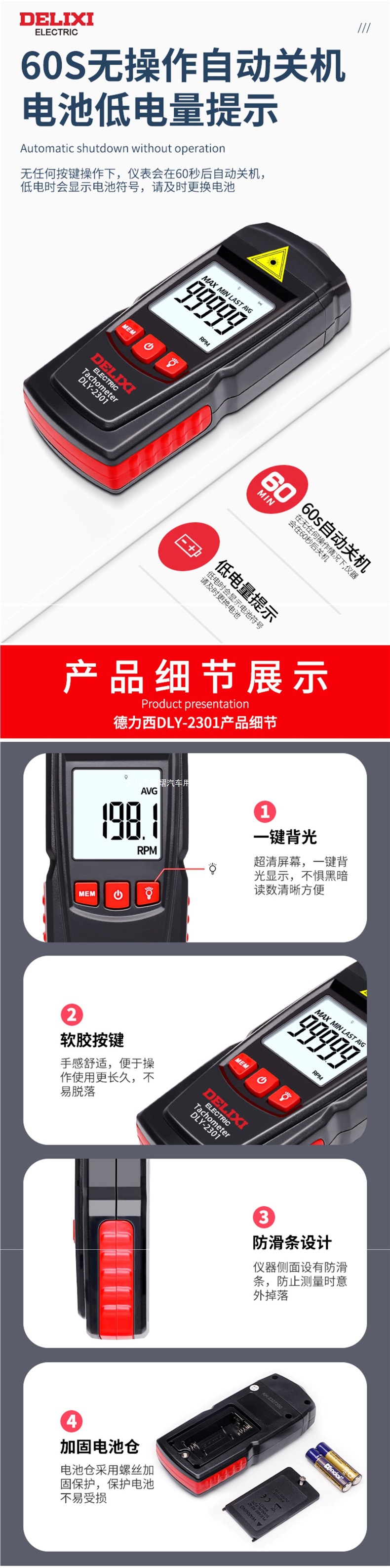 Delixi high-precision motor speedometer, laser digital display stroboscope, car motor speed meter