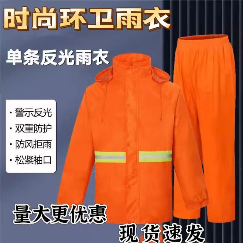 Orange Sanitation Workers Reflective Raincoat Rain Pants suit Labor Protection Property Cleaning Cleaner One-piece Waterproof Work Clothes